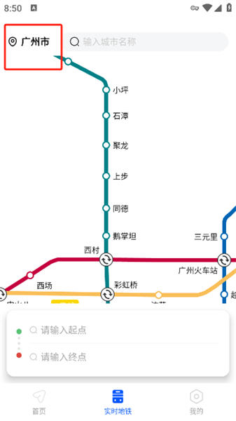 语音全景导航