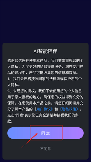 AI智能陪伴