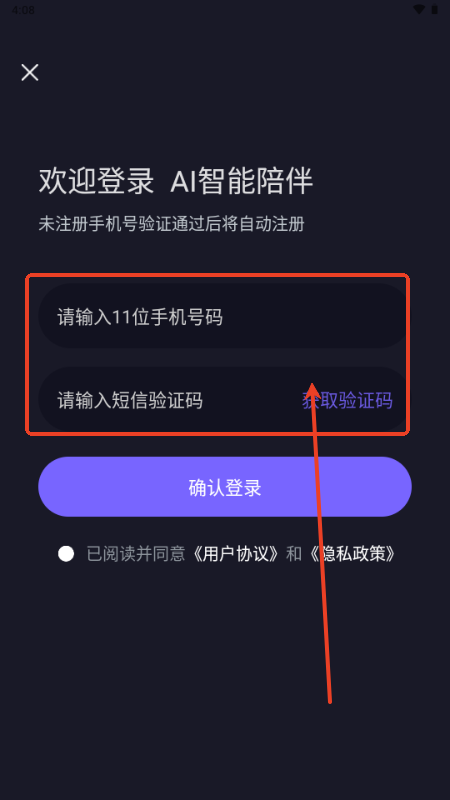 AI智能陪伴