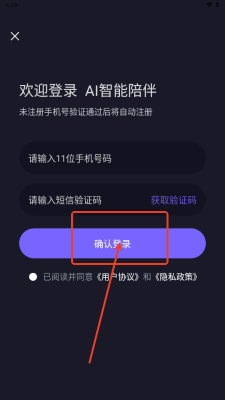 AI智能陪伴