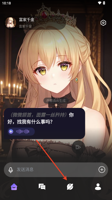 AI智能陪伴