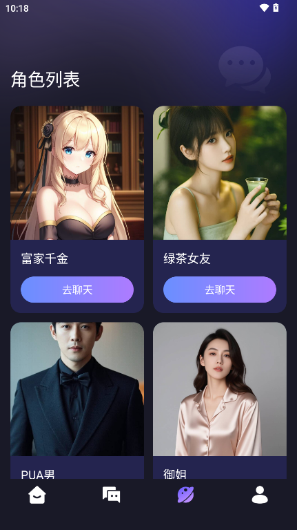 AI智能陪伴