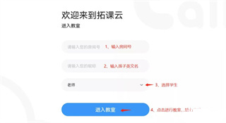 拓课云Plus