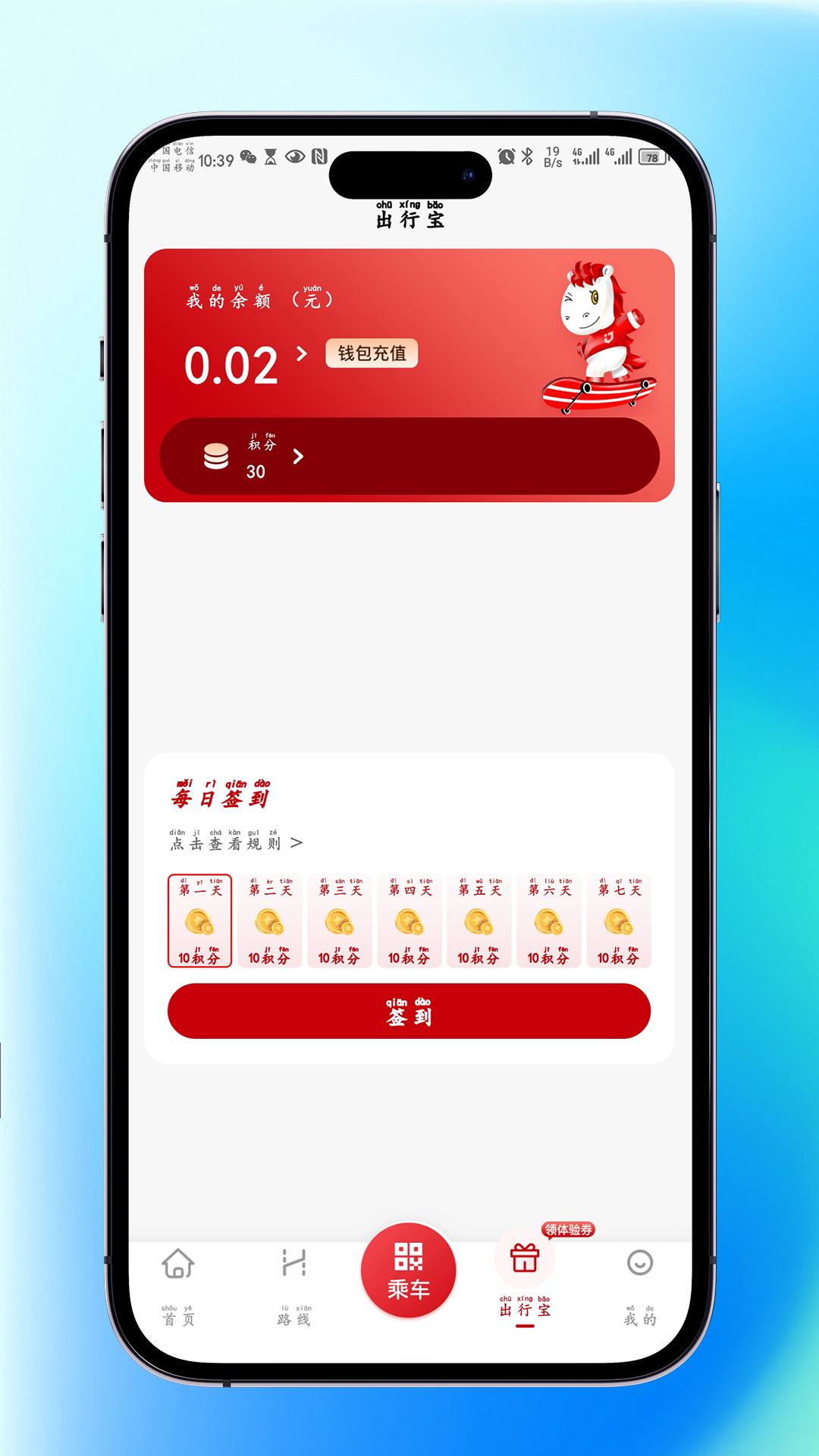 个旧公交