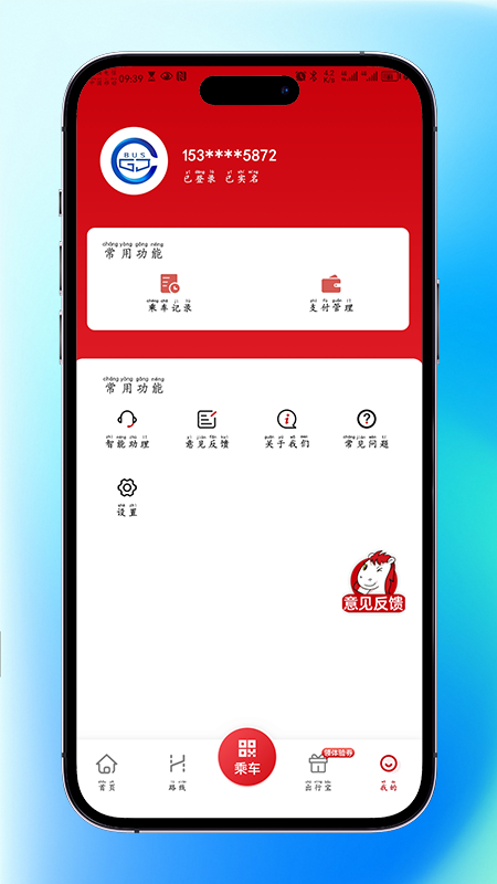 个旧公交