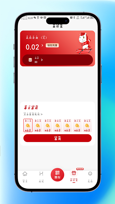 个旧公交