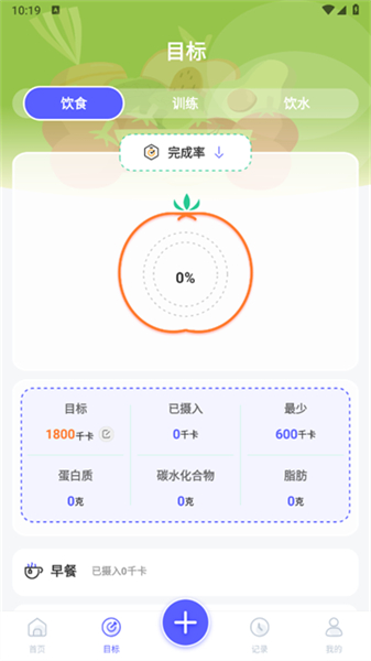 跑步健身助手