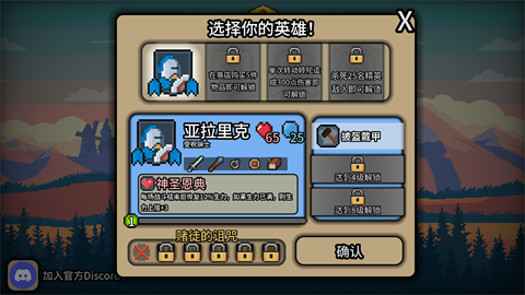 拉杆英雄