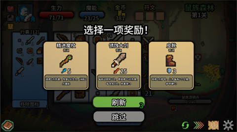 拉杆英雄