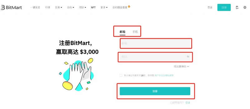 bitmart交易所