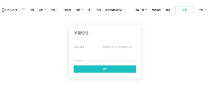 bitmart交易所