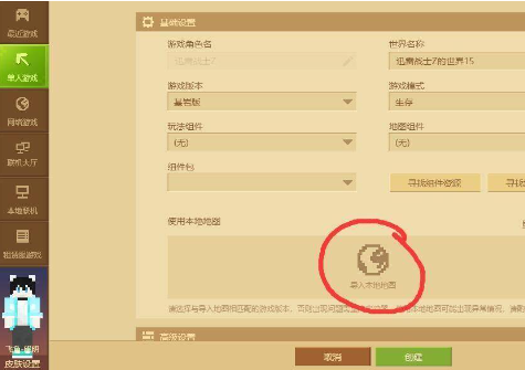 我的世界网易官方版