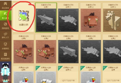 我的世界网易官方版