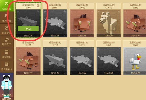 我的世界网易官方版