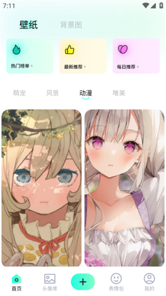 风铃壁纸