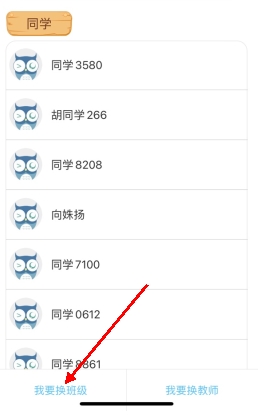语文同步学电子版