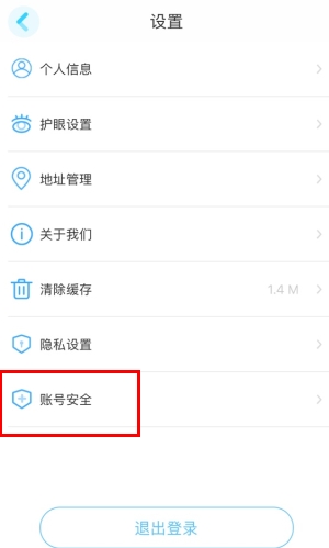 语文同步学电子版