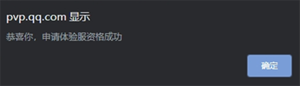 王者荣耀前瞻版正版