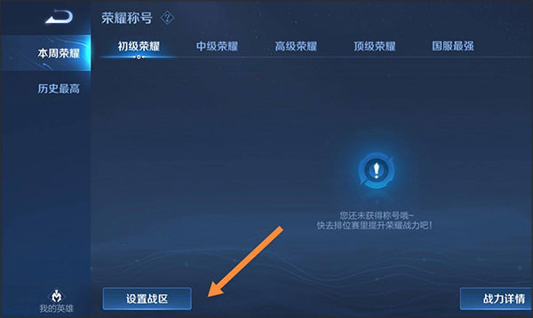 王者荣耀前瞻版正版