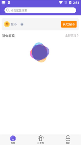 鸟人助手模拟器