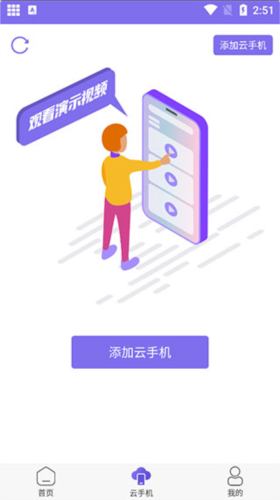 鸟人助手模拟器