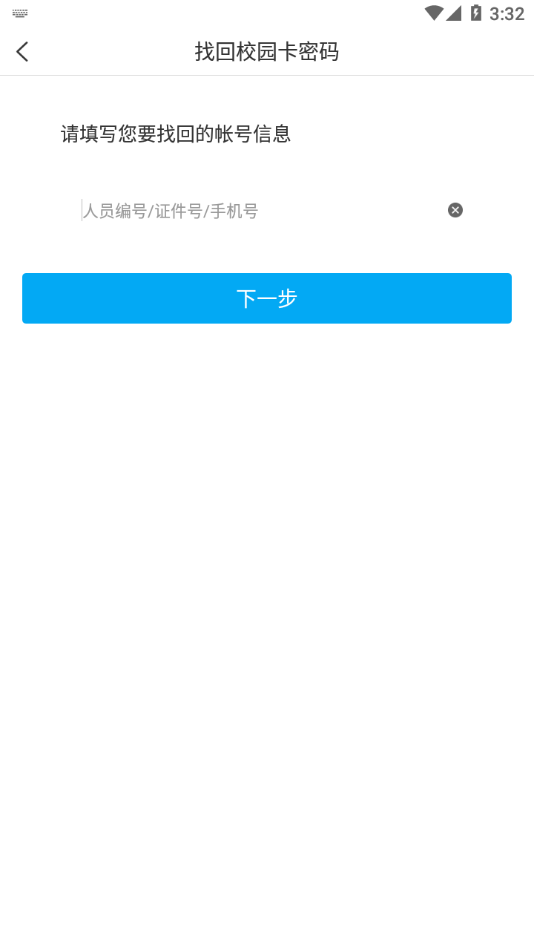 西师易通