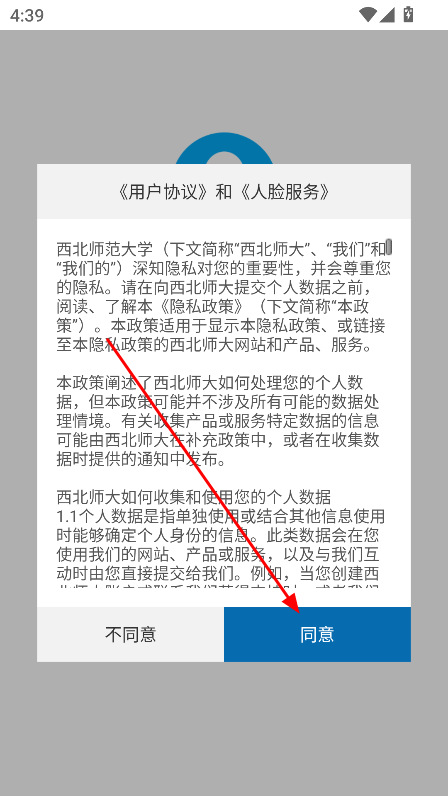 西师易通