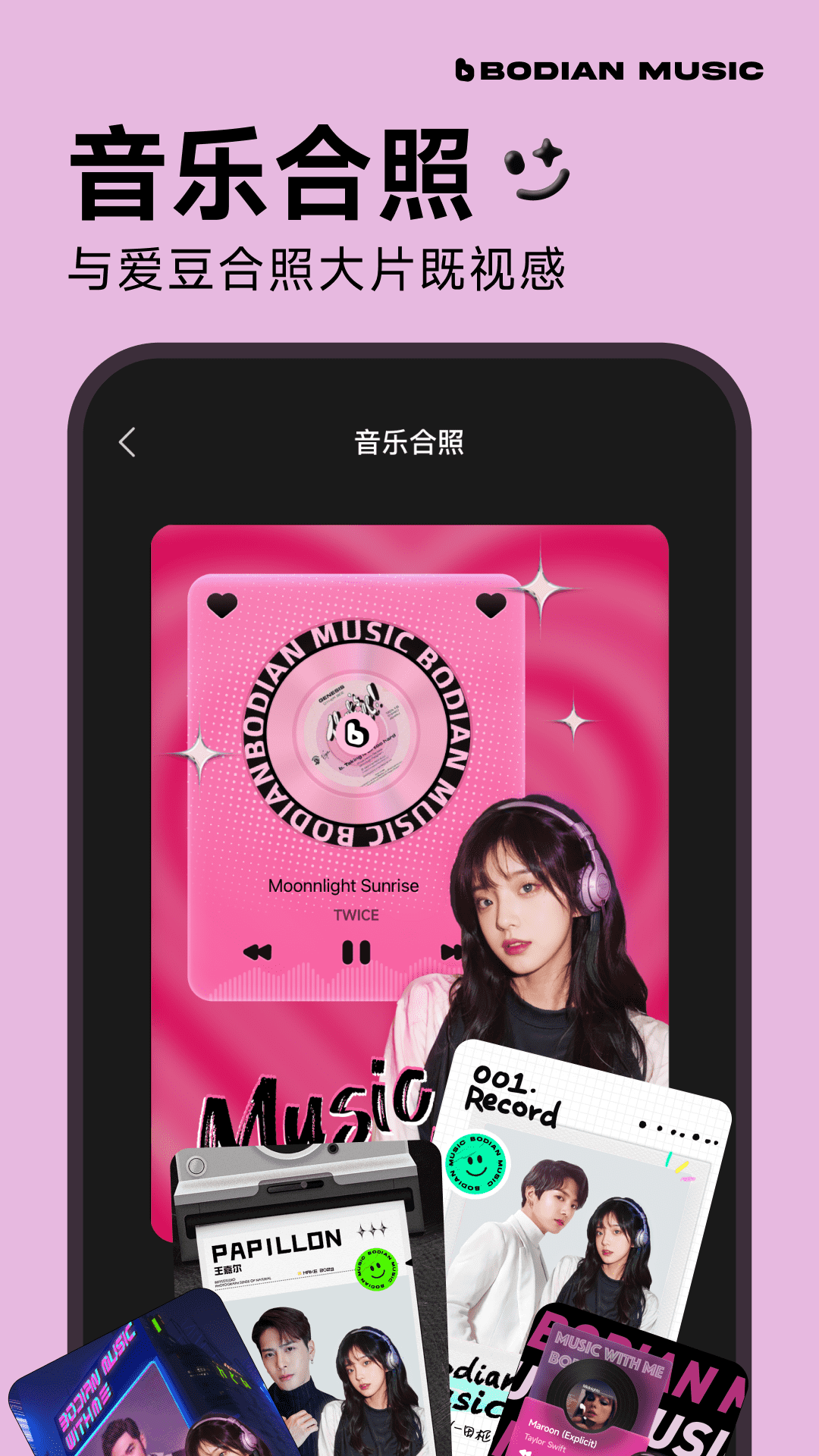波点音乐免费