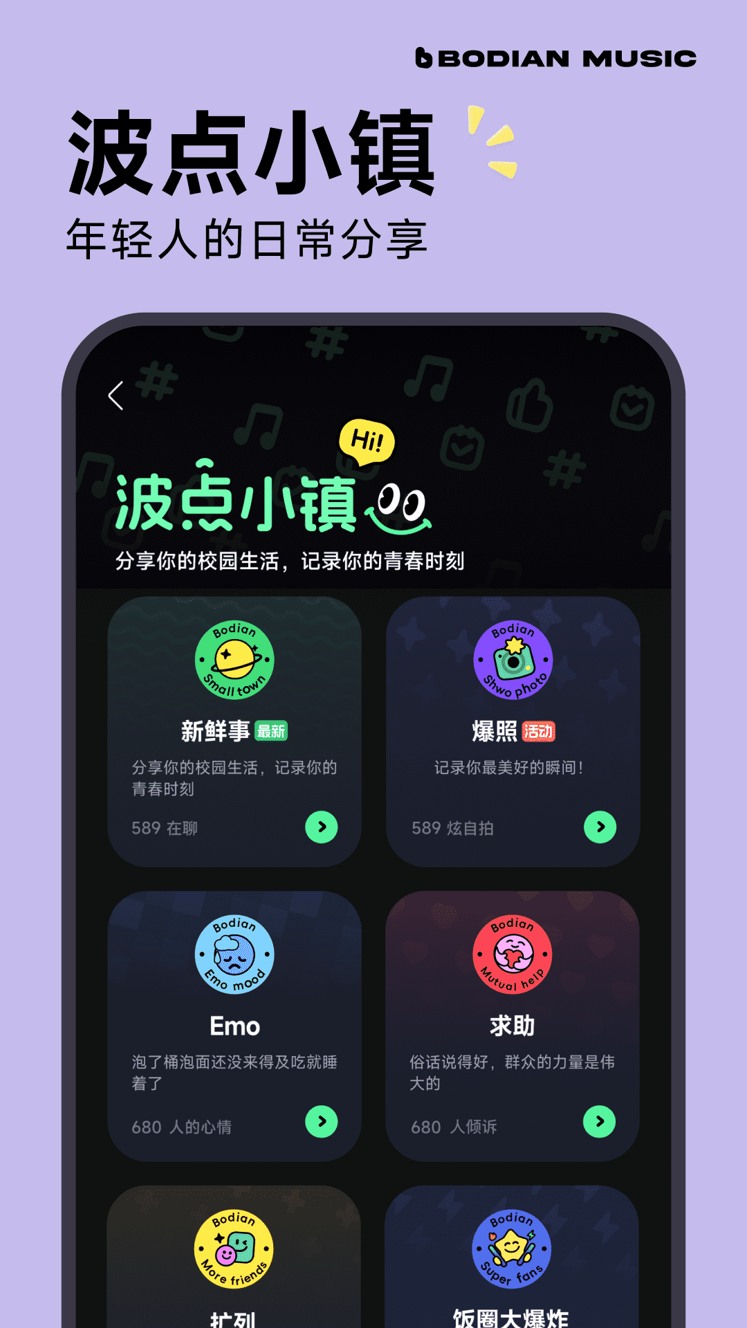 波点音乐免费