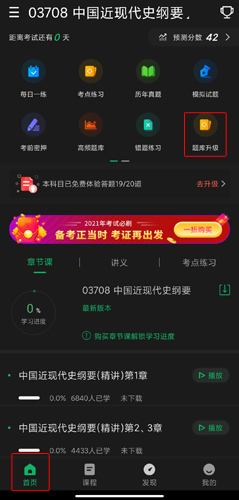 自考准题库刷题