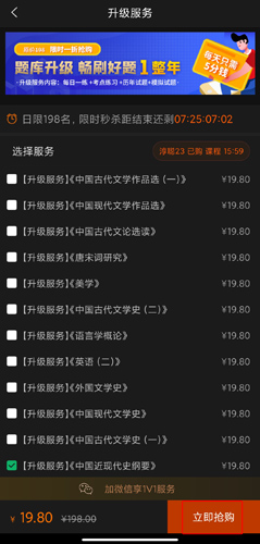 自考准题库刷题