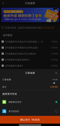 自考准题库刷题