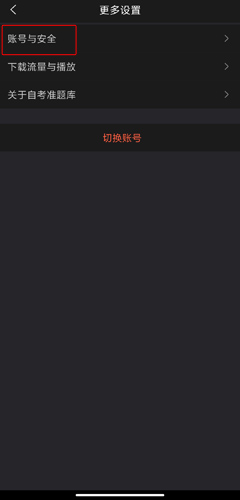 自考准题库刷题
