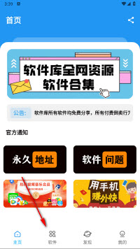 BUG软件库