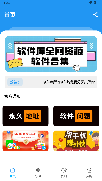 BUG软件库