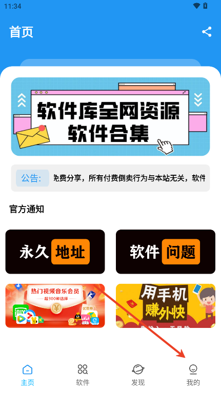 BUG软件库