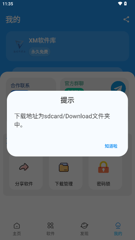 BUG软件库