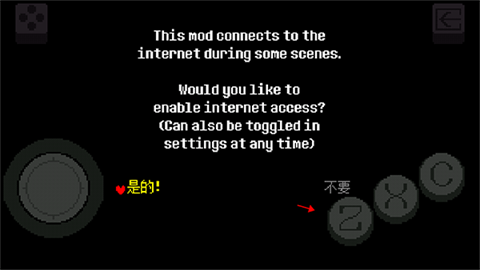 传说之下bnp中文版
