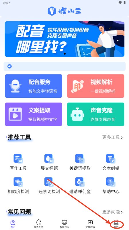 媒小三