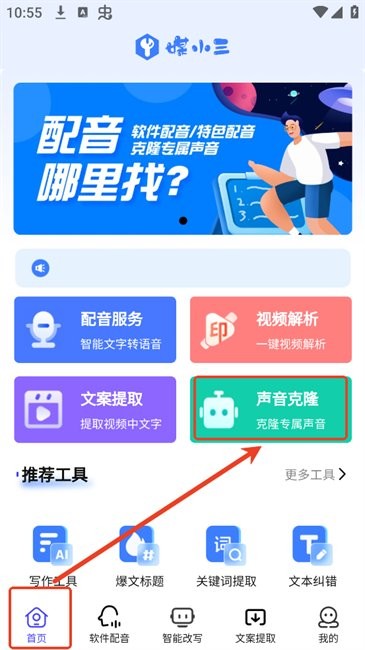 媒小三