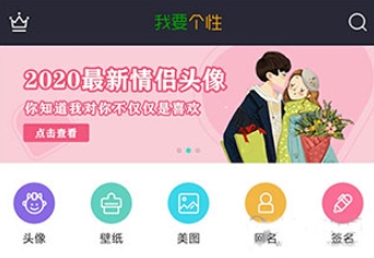 我要头像大全