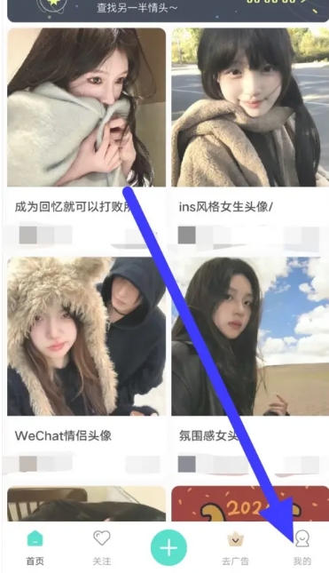 我要头像大全