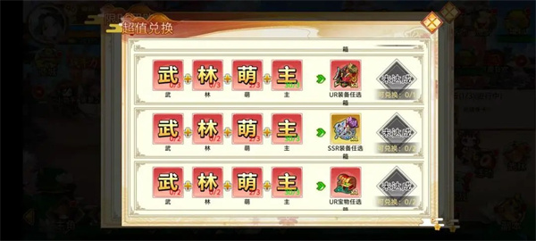 武娘手游元寶使用方法攻略分享