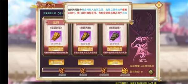 武娘手游元寶使用方法攻略分享