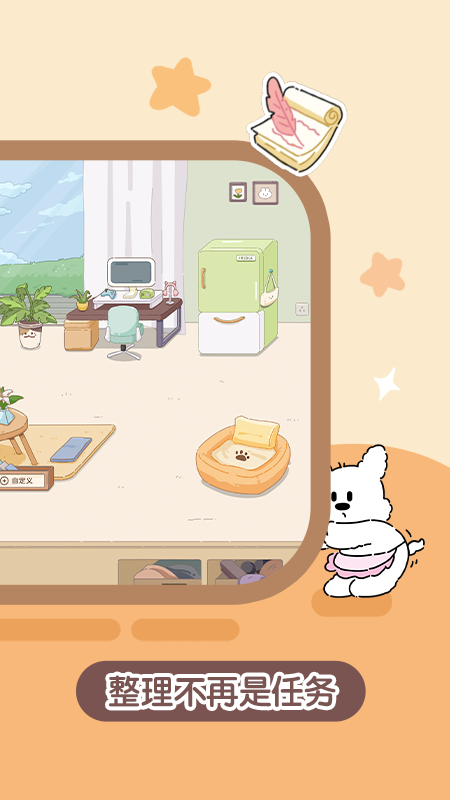 收纳小屋