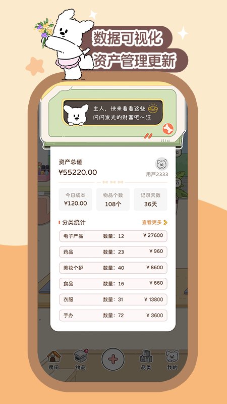 收纳小屋