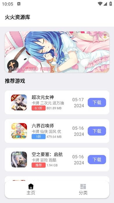 火火资源库