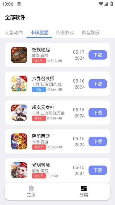 火火资源库