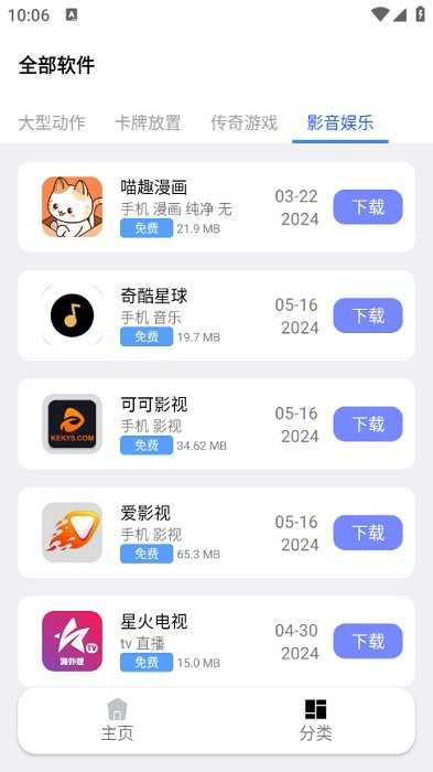 火火资源库