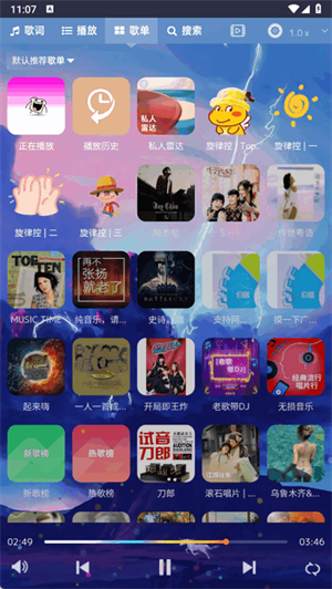 音乐序章